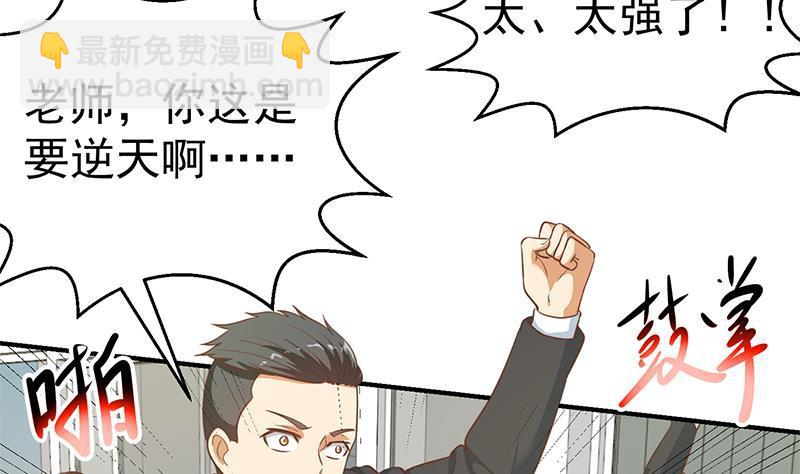 🍚修仙归来在校园 第101话 书法领域吊打！ 第14页