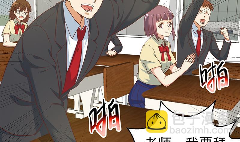 🍚修仙归来在校园 第101话 书法领域吊打！ 第15页