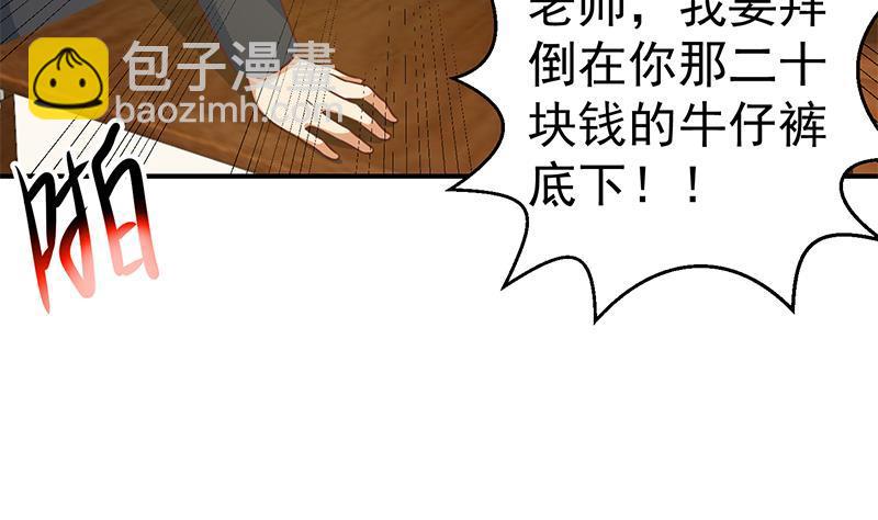 🍚修仙归来在校园 第101话 书法领域吊打！ 第16页
