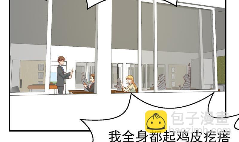 🍚修仙归来在校园 第101话 书法领域吊打！ 第18页