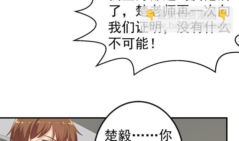 🍚修仙归来在校园 第101话 书法领域吊打！ 第19页