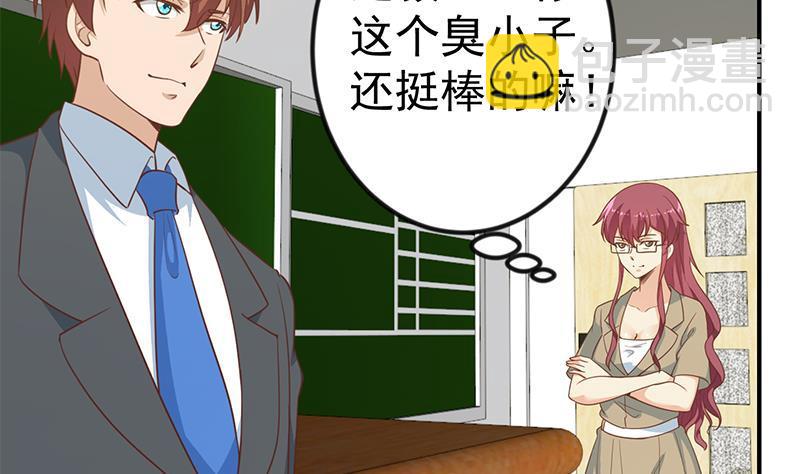 🍚修仙归来在校园 第101话 书法领域吊打！ 第20页