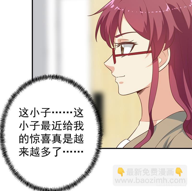 🍚修仙归来在校园 第101话 书法领域吊打！ 第22页