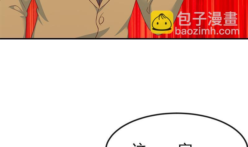 🍚修仙归来在校园 第101话 书法领域吊打！ 第30页
