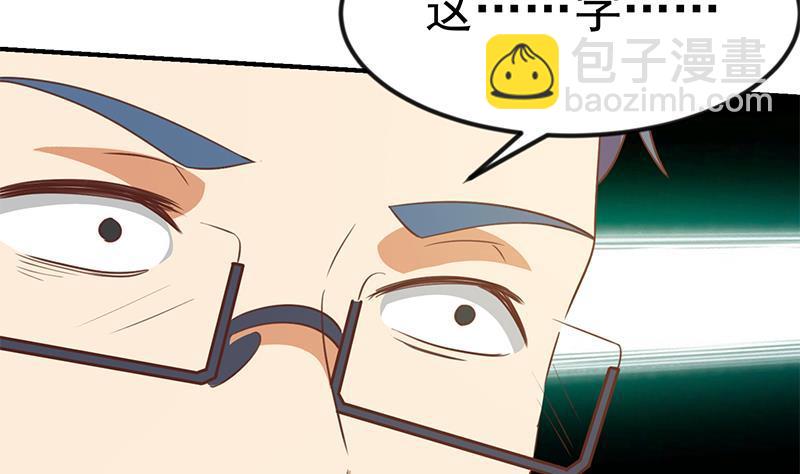 🍚修仙归来在校园 第101话 书法领域吊打！ 第31页