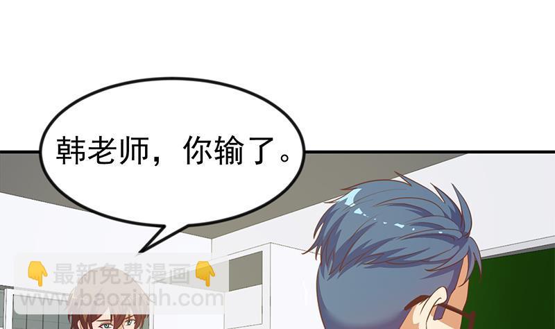 🍚修仙归来在校园 第101话 书法领域吊打！ 第35页