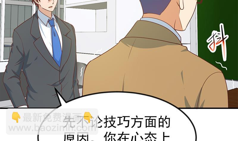 🍚修仙归来在校园 第101话 书法领域吊打！ 第36页