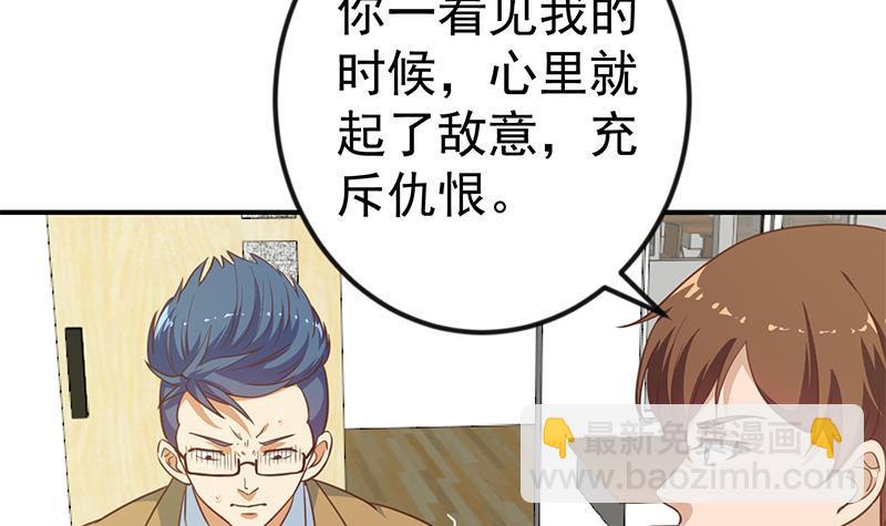 🍚修仙归来在校园 第101话 书法领域吊打！ 第39页