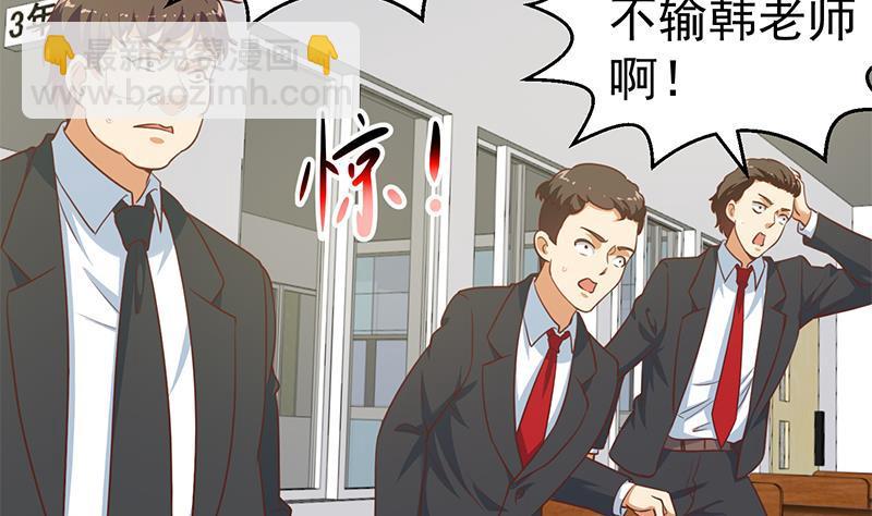 🍚修仙归来在校园 第101话 书法领域吊打！ 第4页