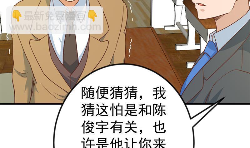 🍚修仙归来在校园 第101话 书法领域吊打！ 第40页