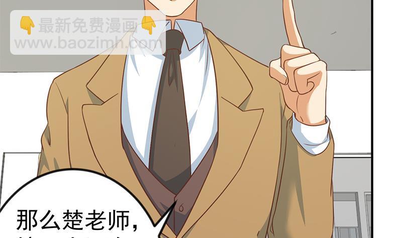 🍚修仙归来在校园 第101话 书法领域吊打！ 第44页