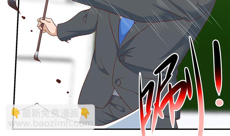 🍚修仙归来在校园 第101话 书法领域吊打！ 第7页