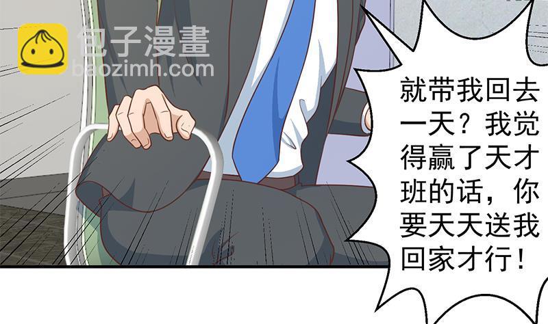 🍚修仙归来在校园 第103话 楚毅的决断 第10页