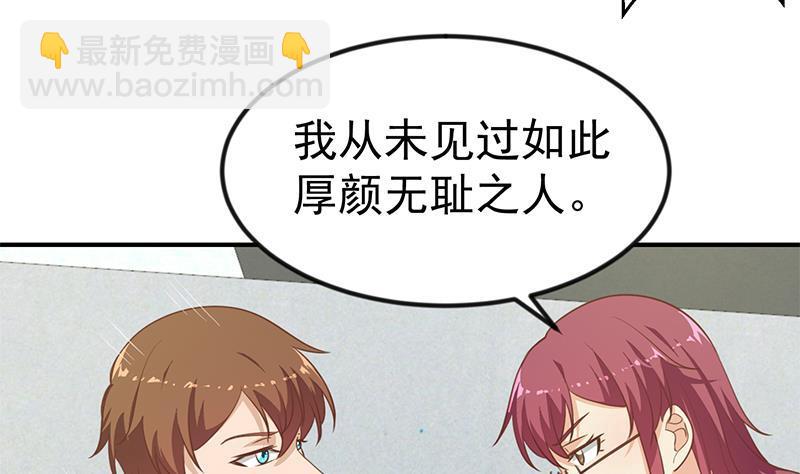 🍚修仙归来在校园 第103话 楚毅的决断 第11页