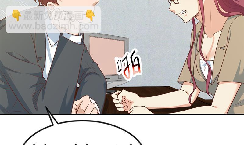 🍚修仙归来在校园 第103话 楚毅的决断 第12页