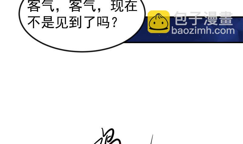🍚修仙归来在校园 第103话 楚毅的决断 第13页
