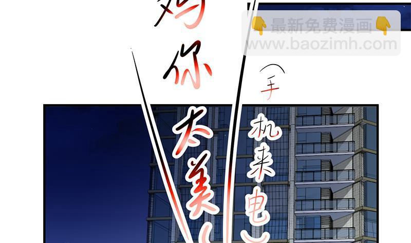 🍚修仙归来在校园 第103话 楚毅的决断 第14页