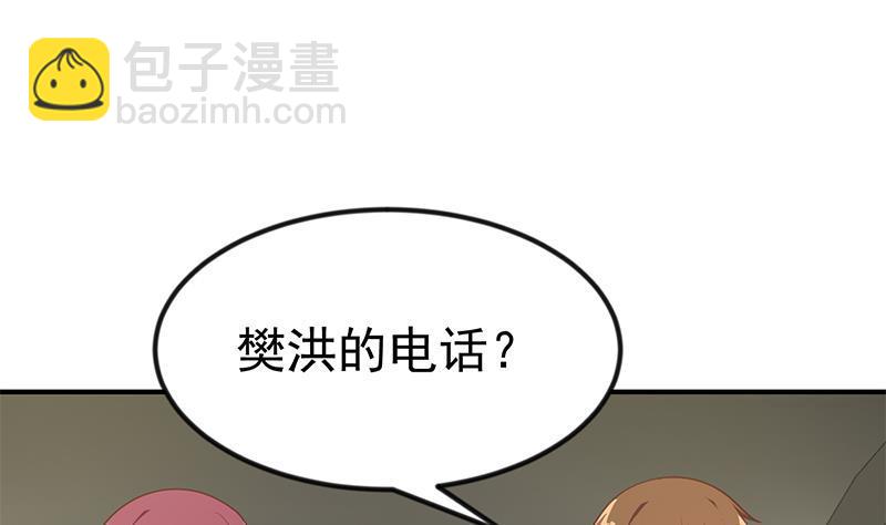 🍚修仙归来在校园 第103话 楚毅的决断 第16页
