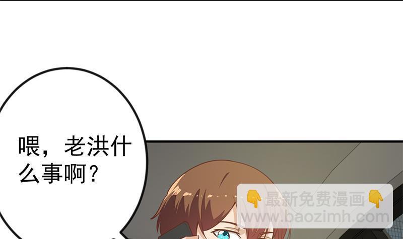 🍚修仙归来在校园 第103话 楚毅的决断 第18页