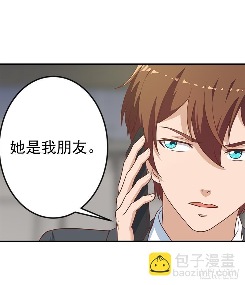 🍚修仙归来在校园 第103话 楚毅的决断 第21页