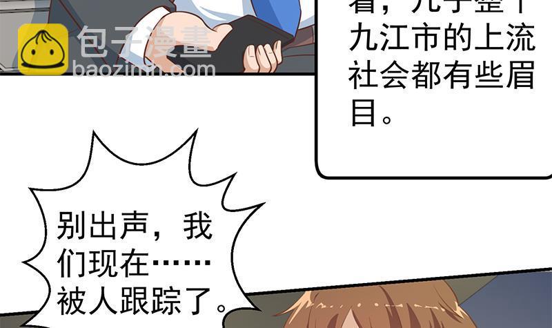 🍚修仙归来在校园 第103话 楚毅的决断 第24页