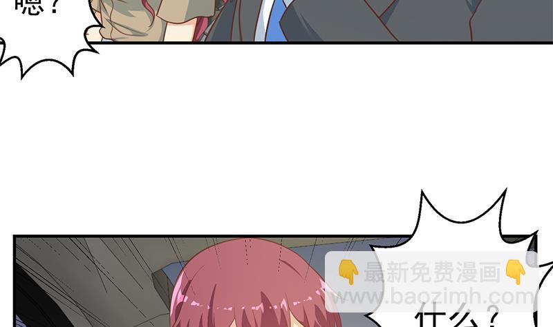 🍚修仙归来在校园 第103话 楚毅的决断 第26页