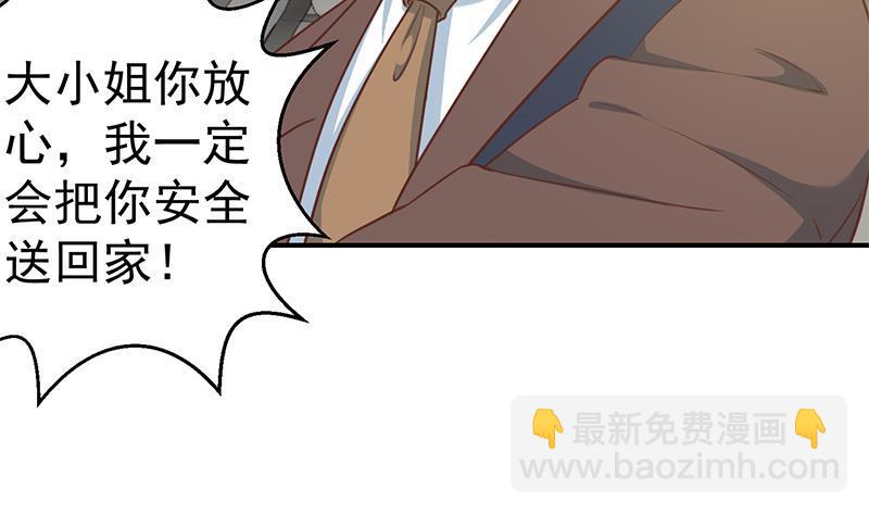 🍚修仙归来在校园 第103话 楚毅的决断 第38页