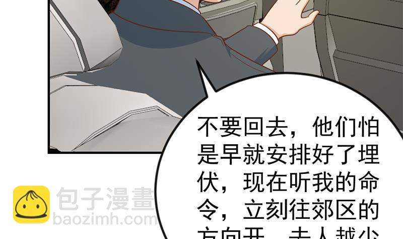 🍚修仙归来在校园 第103话 楚毅的决断 第40页