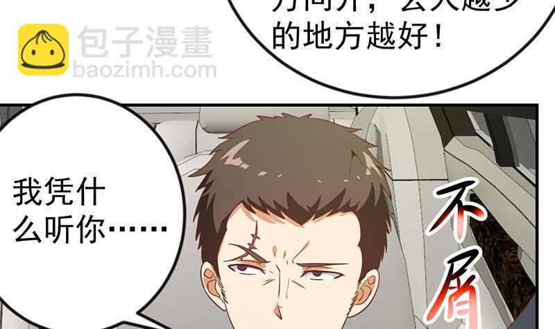 🍚修仙归来在校园 第103话 楚毅的决断 第41页
