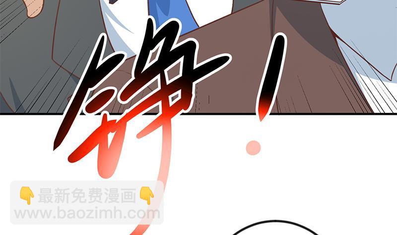 🍚修仙归来在校园 第103话 楚毅的决断 第45页