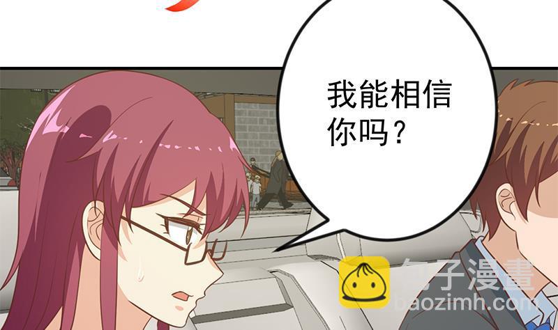 🍚修仙归来在校园 第103话 楚毅的决断 第46页