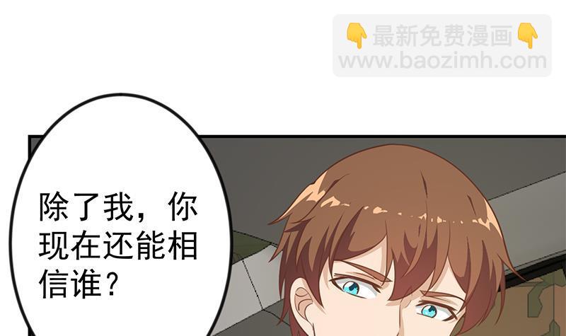 🍚修仙归来在校园 第103话 楚毅的决断 第48页