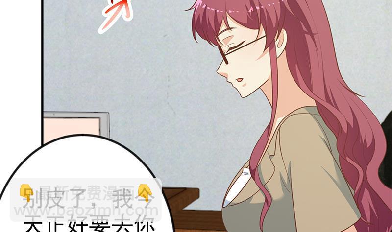 🍚修仙归来在校园 第103话 楚毅的决断 第7页