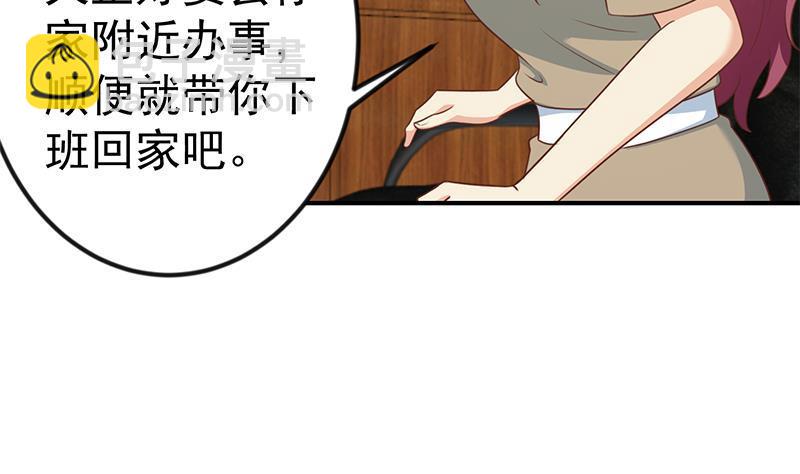 🍚修仙归来在校园 第103话 楚毅的决断 第8页