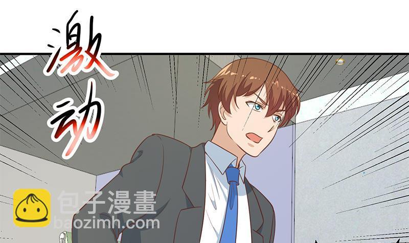 🍚修仙归来在校园 第103话 楚毅的决断 第9页