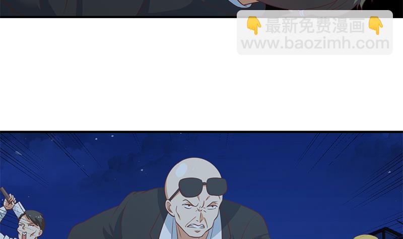 🍚修仙归来在校园 第105话 杀伐果断的楚毅 第11页