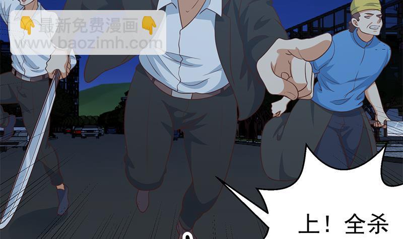 🍚修仙归来在校园 第105话 杀伐果断的楚毅 第12页