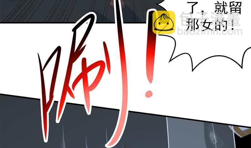 🍚修仙归来在校园 第105话 杀伐果断的楚毅 第13页