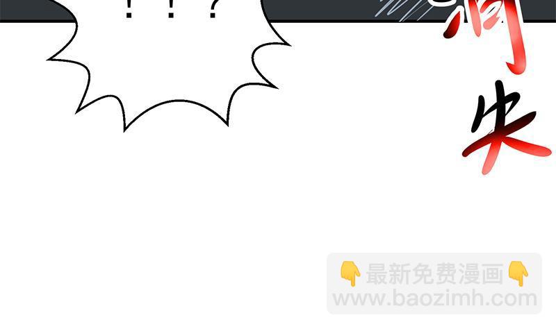 🍚修仙归来在校园 第105话 杀伐果断的楚毅 第16页