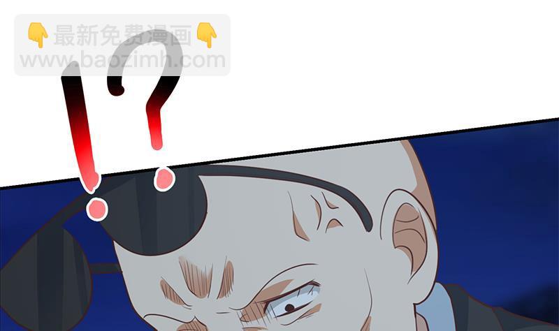 🍚修仙归来在校园 第105话 杀伐果断的楚毅 第17页