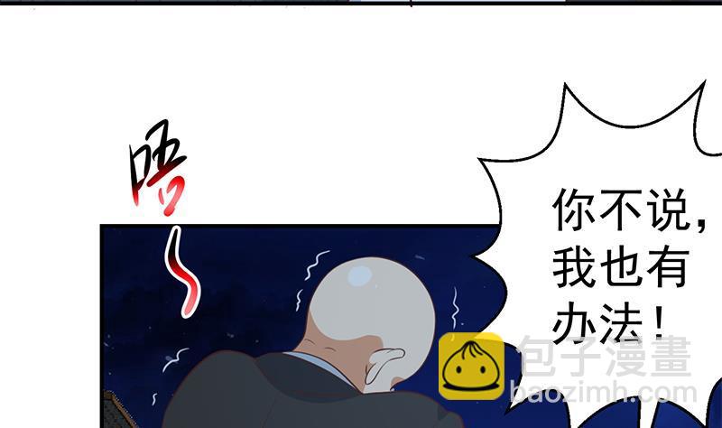 🍚修仙归来在校园 第105话 杀伐果断的楚毅 第19页