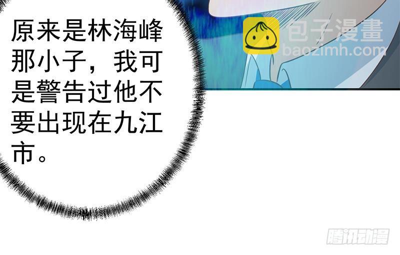 🍚修仙归来在校园 第105话 杀伐果断的楚毅 第27页