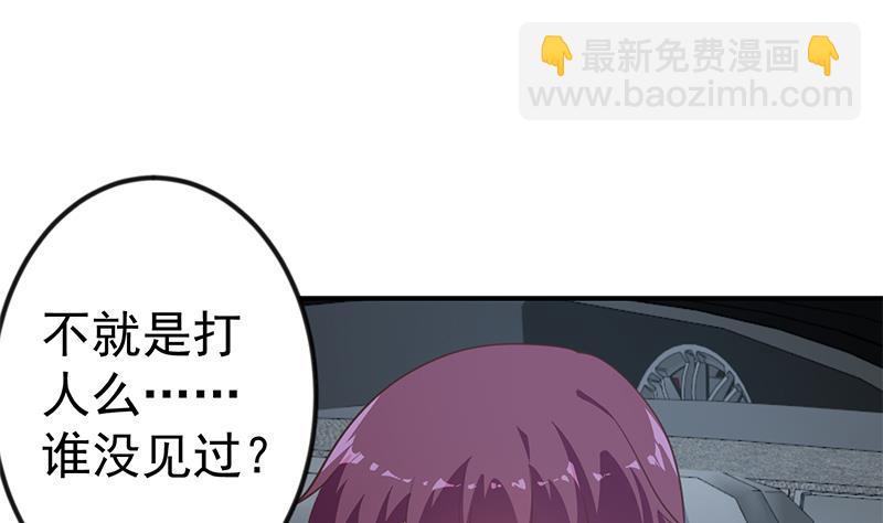 🍚修仙归来在校园 第105话 杀伐果断的楚毅 第32页