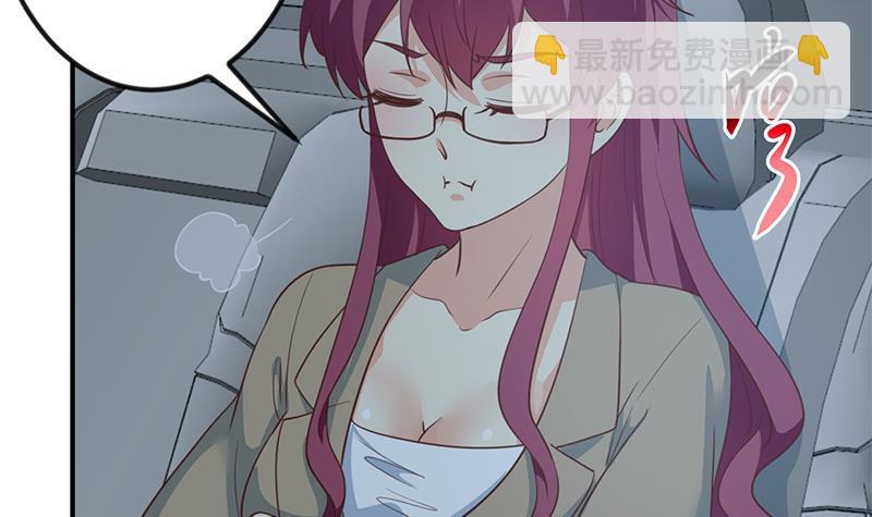 🍚修仙归来在校园 第105话 杀伐果断的楚毅 第33页