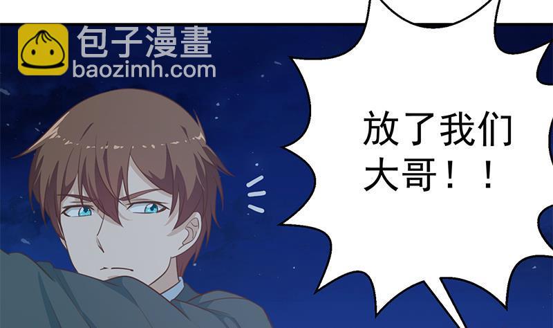 🍚修仙归来在校园 第105话 杀伐果断的楚毅 第35页