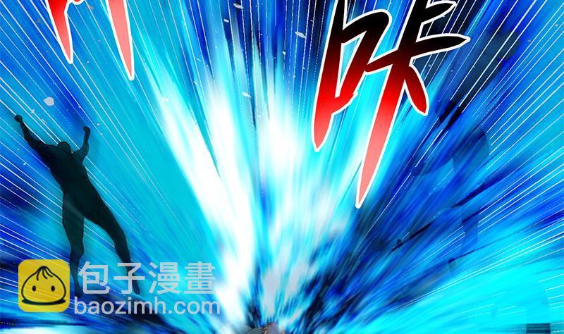 🍚修仙归来在校园 第105话 杀伐果断的楚毅 第40页