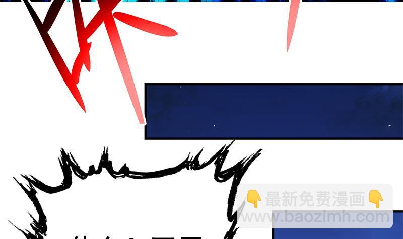🍚修仙归来在校园 第105话 杀伐果断的楚毅 第42页