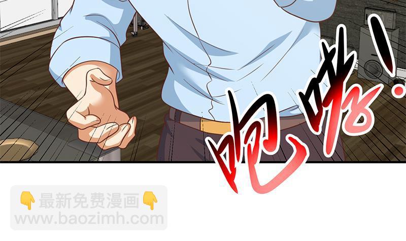 🍚修仙归来在校园 第105话 杀伐果断的楚毅 第45页