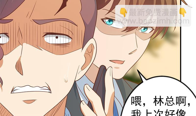 🍚修仙归来在校园 第105话 杀伐果断的楚毅 第47页
