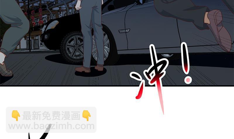 🍚修仙归来在校园 第105话 杀伐果断的楚毅 第5页